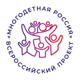 в 2022 году пройдет Форум Многодетных семей в рамках Всероссийского проекта «Многодетная Россия» - фото - 1