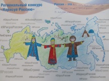 муниципальный конкурс рисунка «Нарисуй Россию» - фото - 5