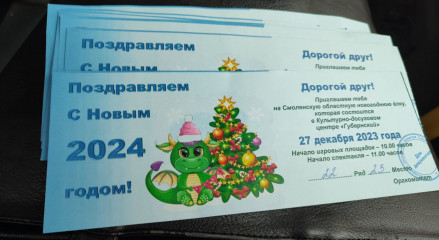 обучающиеся Шумячского района посетили Смоленскую областную новогоднюю елку в КДЦ "Губернский" - фото - 3