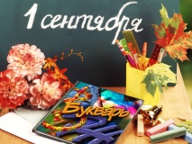 дорогие педагоги, школьники, студенты, родители, уважаемые жители Шумячского района - фото - 1
