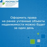 управление Росреестра по Смоленской области информирует - фото - 2