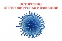о рекомендациях по профилактике энтеровирусной инфекции - фото - 1