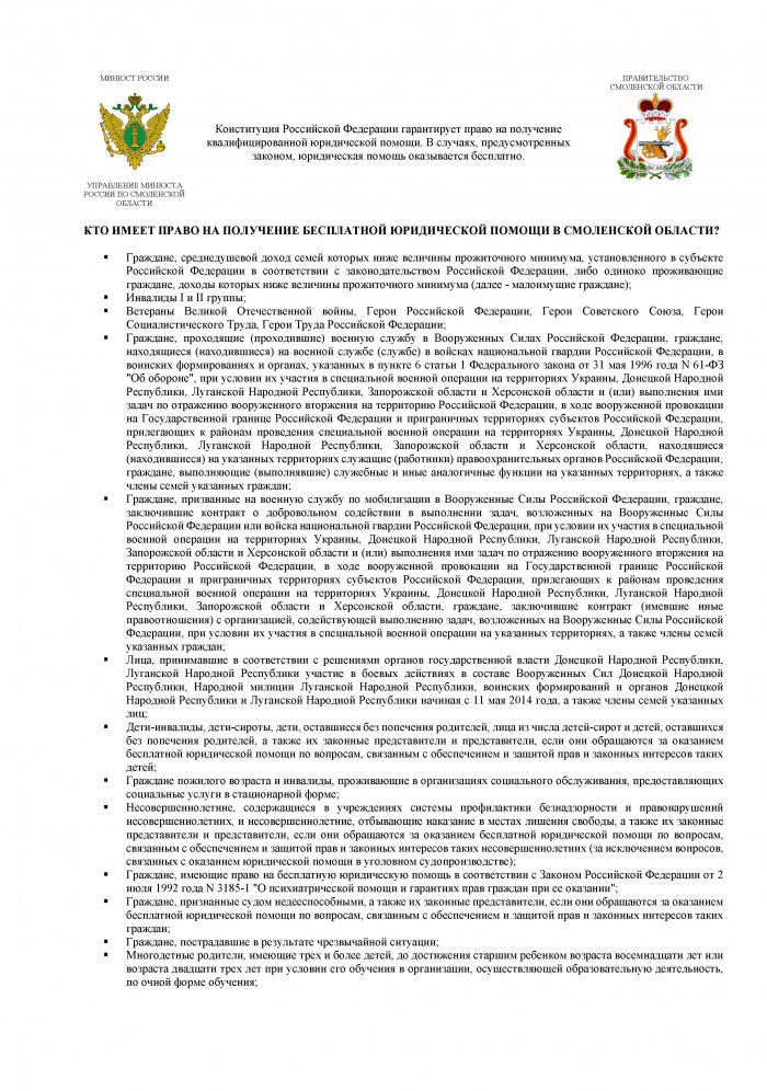 pamyatka-o-byup_stranica_