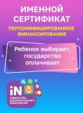 в Шумячском районе Смоленской области начнет работу система персонифицированного финансирования дополнительных занятий для детей - фото - 1