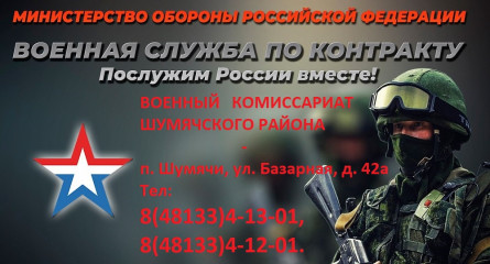 российской армии нужны разные специалисты, особенно сейчас - фото - 1