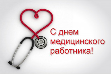 уважаемые работники и ветераны здравоохранения Шумячского района - фото - 1