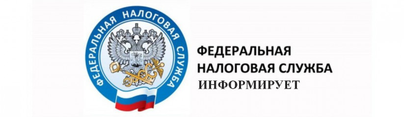 федеральная налоговая служба по Смоленской области информирует - фото - 1