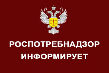 территориальный отдел Управления Федеральной службы по надзору в сфере защиты прав потребителей и благополучия человека по Смоленской области в Рославльском, Ершичском, Монастырщинском, Хиславичском, Шумячском районах информирует - фото - 1