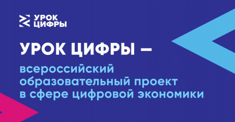 «группа Астра» раскроет российским школьникам все секреты операционных систем на «Уроке цифры» - фото - 1