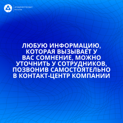 «как мошенники обманывают смолян, представляясь работниками ЖКХ - фото - 6
