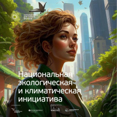 «сильные идеи для нового времени» - фото - 5