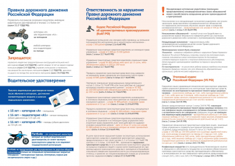 госавтоинспекция МО МВД России «Рославльский» напоминает - фото - 2