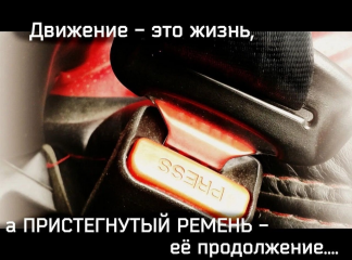 госавтоинспекция г.Рославля призывает водителей транспортных средств пристегиваться ремнями безопасности и соблюдать правила перевозки пассажиров - фото - 1