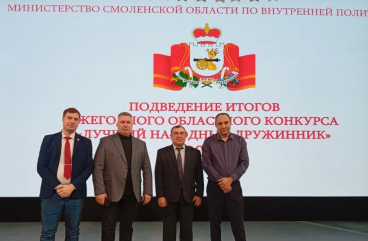 "лучший народный дружинник" - фото - 4