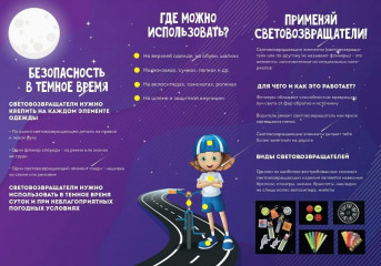 чем ЯРЧЕ, ТЕМ БЕЗОПАСНЕЕ - фото - 2