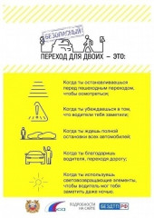 сотрудники Госавтоинспекции МО МВД России "Рославльский" обращаются к участникам дорожного движения и настоятельно рекомендуют соблюдать осторожность на дорогах - фото - 2