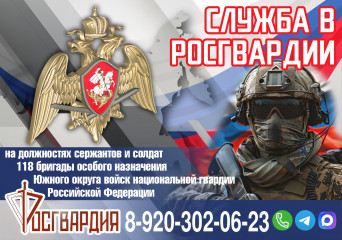 служба в Росгвардии: надёжность и профессиональное развитие - фото - 1