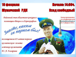 муниципальный этап областного конкурса «Знаете, каким он парнем был!» - фото - 1