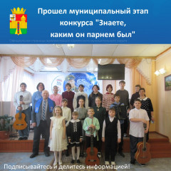 прошел муниципальный этап конкурса "Знаете, каким он парнем был" - фото - 5