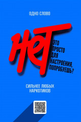 в России проводится Единая антинаркотическая коммуникационная кампания - фото - 1
