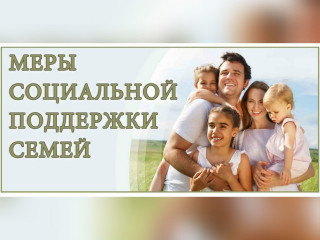 новые меры социальной поддержки для молодых и студенческих семей - фото - 1