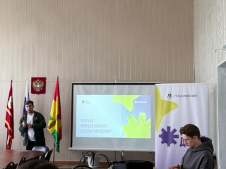 форум «Создавай!» в Шумячском округе: возможности для молодёжи - фото - 5