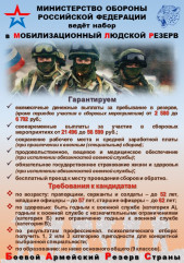 становитесь частью боевого армейского резерва нашей страны - фото - 1