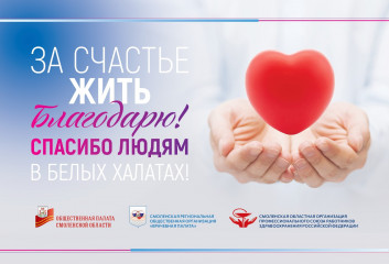 акция «За счастье жить благодарю» - фото - 1