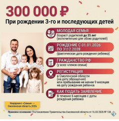 о поддержке молодых семей в России в 2026 году - фото - 3