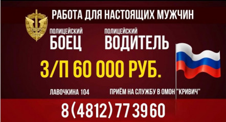 управления Росгвардии по Смоленской области приглашает на службу - фото - 1