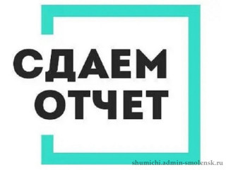 о сдаче налоговой отчетности за 2025 год до 1 июля 2026 года - фото - 1