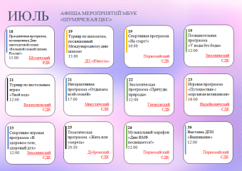 афиша мероприятий - фото - 5