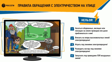 безопасный отдых: как избежать электротравм на природе - фото - 1
