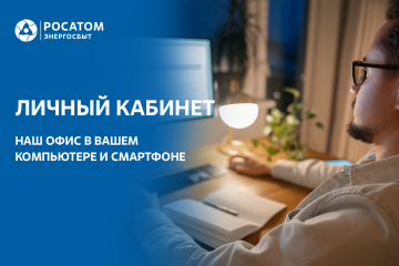 в Ростом Энергосбыте начался период передачи показаний счетчиков - фото - 1