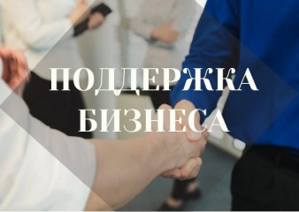 в Шумячском округе провели консультацию по мерам поддержки бизнеса - фото - 1
