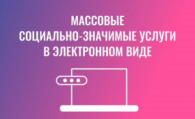 направление уведомления о планируемых строительстве или реконструкции объекта индивидуального жилищного строительства или садового дома - фото - 1