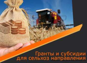 поддержка на развитие фермерского хозяйства (на основании постановления Правительства РФ от 14 июля 2012 г. N 717) - фото - 1