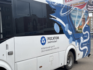 мобильный центр обслуживания клиентов филиала «Росатом Энергосбыт» Смоленск посетит населенные пункты Шумячского округа - фото - 1