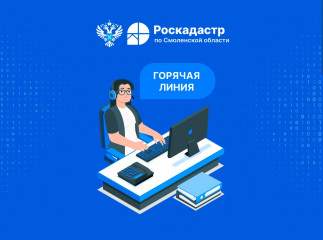 внимание: «горячая линия» - фото - 1