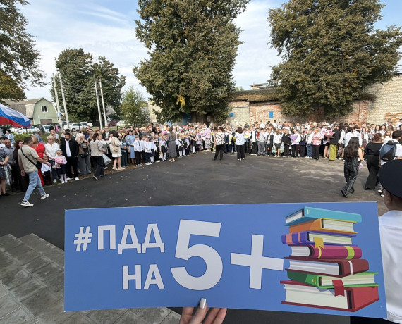 «пдд НА 5+»: сотрудники Госавтоинспекции Рославля Смоленской области напомнили школьникам о правилах дорожного движения - фото - 7