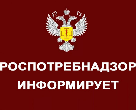 управления Роспотребнадзора по Смоленской области  информирует - фото - 1